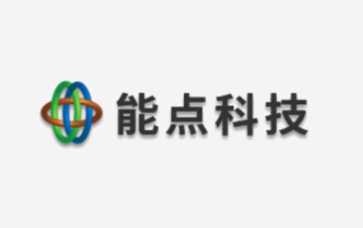 能點(diǎn)科技主是做什么的？產(chǎn)品有哪些？