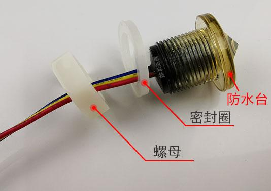 在容器里開(kāi)孔裝光電液位開(kāi)關(guān)，會(huì)出現(xiàn)漏水情況嗎？