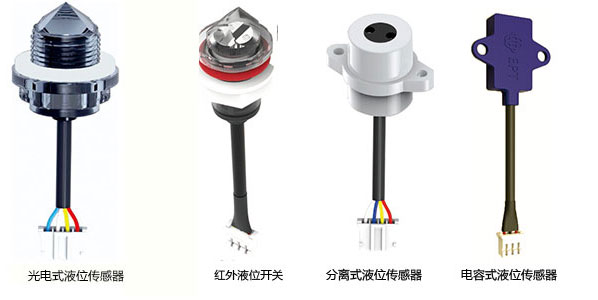 光電液位開關結構有哪些優(yōu)勢